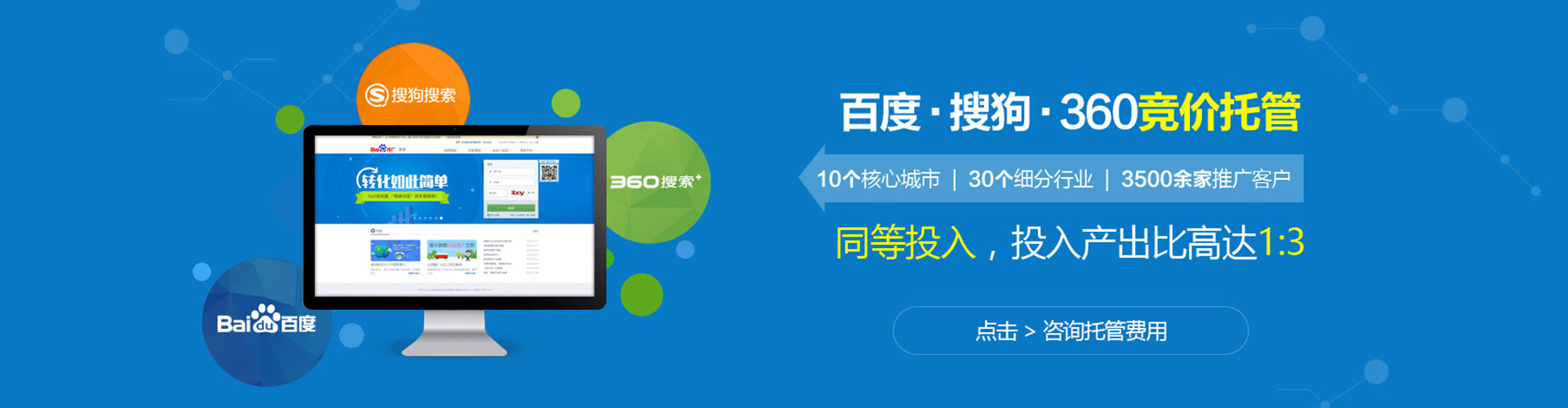 奈曼旗竞价代运营